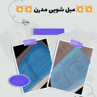 مبل شویی مدرن در فردوس