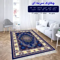 طرح افشان فیلی|فرش|چابهار, |دیوار