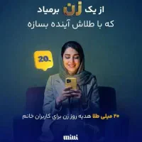 با یه ثبت نام طلا بگیر