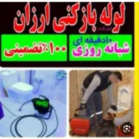 فنرزن اتحادیه دولتی زیرقیمت ارزان چاهبازکن فنرزن|خدمات پیشه و مهارت|یزد, |دیوار