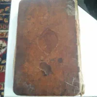 کتاب دعا