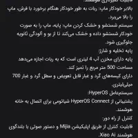 جاروبرقی تمام هوشمند|جاروبرقی، جارو شارژی، بخارشو|یاسوج, |دیوار