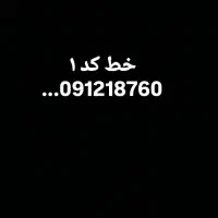 خت موبایل