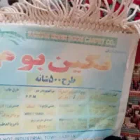 فرش|فرش|قوچان, |دیوار