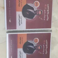 جزوه سالیانه کرمی ۴۰۵