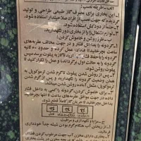 بخاری|بخاری، هیتر، شومینه|اصفهان, کوجان|دیوار