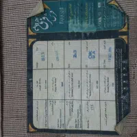 قالیچه ۶ متری|فرش|آمل, |دیوار