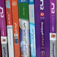 کتاب کنکور خیلی سبز کیوبی نشرالگو ایکیو قلمچی