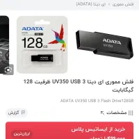 فلش ۱۲۸ و آداپتور آیفون|لوازم جانبی موبایل و تبلت|زاهدان, |دیوار