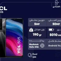 TCL 505 گوشی درحد