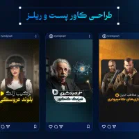 طراحی لوگو پست استوری موشن کارت ویزیت برند بوک|خدمات رایانهای و موبایل|قم, باجک دو|دیوار