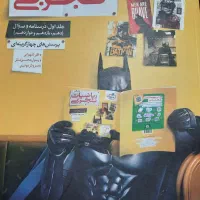 کتاب پرسش های چهارگزینه جامع ریاضی تجربی خیلی سبز|کتاب و مجله آموزشی|تهران, تهرانپارس غربی|دیوار