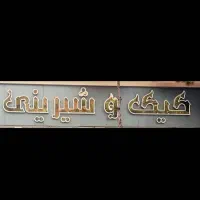 دو دست تابلو چلنیوم طلایی درحد نو|فروشگاه و مغازه|مشهد, حجاب (شهرک غرب)|دیوار