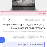 لب تاب آکبند لنوو15.6