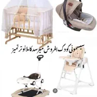 سیسمونی کودک