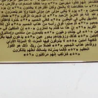 آویز قرآنی افزایش خرید و فروش (سوره مبارکه دخان)|بدلیجات|تهران, بازار|دیوار