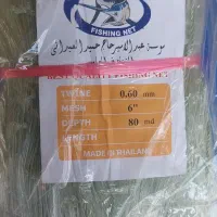 تور ماهیگیری