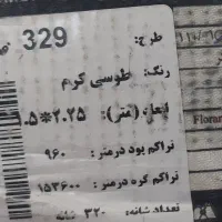 فرش برجسته طرح دار زیبا|فرش|تهران, آهنگ|دیوار