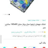 رختخواب پنبه ای وبالشت رختخواب مهمان جمع وجور|رختخواب، بالش، پتو|اهواز, زیتون کارمندی|دیوار