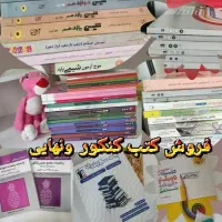 حراج زیست شیمی فیزیک  گاج خیلی سبز مبتکران نشرالگو|کتاب و مجله آموزشی|تبریز, |دیوار