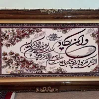 تابلو فرش ماشینی