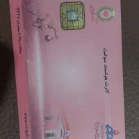 مفقودی کارت سوخت