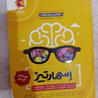 درسنامه کامل.سوال 4 گزینه ای.هوش و استعداد تحلیلی