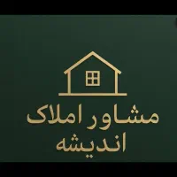 فروش مسکن مهر