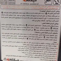 بخاری نیک کالا|بخاری، هیتر، شومینه|بندر انزلی, آخرخط|دیوار