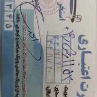 فروش کارت استخر