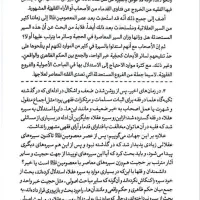 ترجمه الفائق فی الاصول|کتاب و مجله مذهبی|قم, آزادگان|دیوار