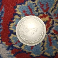 سکه|کلکسیون سکه، تمبر، اسکناس|شیراز, شهرک مطهری|دیوار