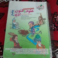 کتاب کنکور انسانی