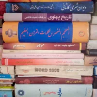 کتاب|کتاب و مجله مذهبی|قم, تولید دارو و یخچال|دیوار