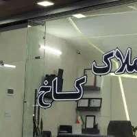 رجای-5-متراژ-200-متری