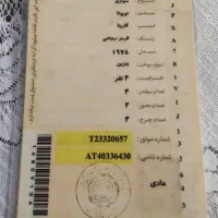 تویوتا کارینا