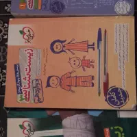 کتاب تست تجربی
