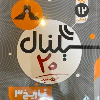 کتاب کار ، خلاصه