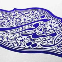 مهر سازی|دفتر کار|سمنان, |دیوار