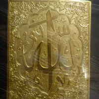 تابلو خوشنویسی الله قلمزنی و قاب چوبی|تابلو، نقاشی، عکس|تهران, فردوس|دیوار