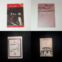 انواع کتاب و رمان اورجینال انگلیسی و فارسی|کتاب و مجله ادبی|کرج, گوهردشت|دیوار