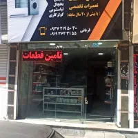گروه صنعتی متین(فروش قطعات و تعمیرات)|خدمات پیشه و مهارت|صفادشت, |دیوار