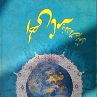 کتابهای کمیاب ومفهومی