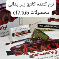 نرم کننده کلاچ سیناکو|خدمات موتور و ماشین|کرمانشاه, |دیوار