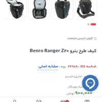 کیف دوربین حرفه ای|دوربین عکاسی و فیلمبرداری|گرمدره, |دیوار