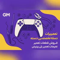 تعمیر تخصصی دسته پلی استیشن چهار و پنج ps4 ps5|کنسول، بازی ویدئویی و آنلاین|کرج, گوهردشت|دیوار