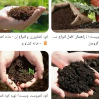 کود.بذر.حشره کش