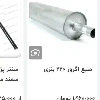 منبع ۲۲۰بنزی