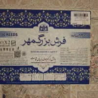 فرش|فرش|تهران, والفجر (افسریه)|دیوار