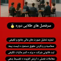 معتبر ترین اکادمی حسابداری همراه با صدور مدرک رسمی|خدمات آموزشی|تهران, فلسطین (میدان انقلاب)|دیوار